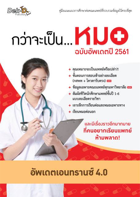เปิดหลักสูตร เปิดหลักสูตร