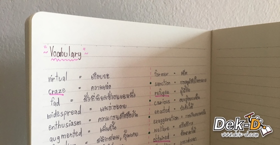 ไดอารี่สันห่วง