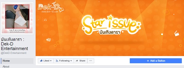 มาเปลี่ยนกัน! ฉลองสภากาชาดครบ 124 ปี ด้วยรูปโปรไฟล์ <a href="https://www.dek-d.com/tag/บริจาคโลหิตต้องบอกต่อ/" class="hashtag" target="_blank">#บริจาคโลหิตต้องบอกต่อ</a> มาเปลี่ยนกัน! ฉลองสภากาชาดครบ 124 ปี ด้วยรูปโปรไฟล์ <a href="https://www.dek-d.com/tag/บริจาคโลหิตต้องบอกต่อ/" class="hashtag" target="_blank">#บริจาคโลหิตต้องบอกต่อ</a>