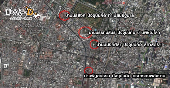 ตำนานหลอน "บ้านพิษณุโลก" บ้านประจำตำแหน่งนายกรัฐมนตรีของไทย ที่อยู่ได้ไม่เกิน 2 คืน ตำนานหลอน "บ้านพิษณุโลก" บ้านประจำตำแหน่งนายกรัฐมนตรีของไทย ที่อยู่ได้ไม่เกิน 2 คืน