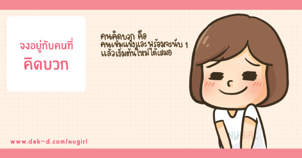 6 Steps ปลุกพลังชีวิตในวันที่คิดว่า 