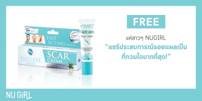 ร่องรอยบนผิวทำลายความมั่นใจ ไม่อยากปล่อยไว้ ทำอย่างไรดี...!!! ร่องรอยบนผิวทำลายความมั่นใจ ไม่อยากปล่อยไว้ ทำอย่างไรดี...!!!