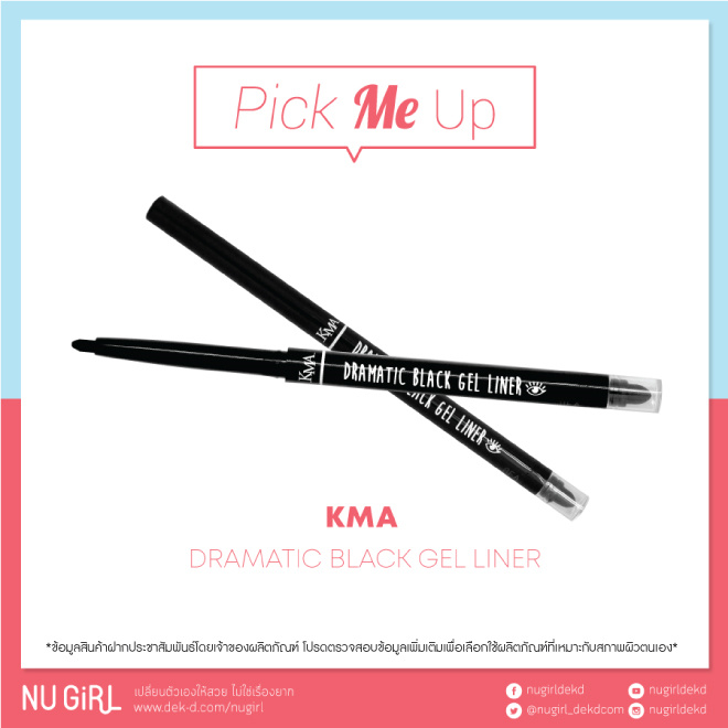 KMA Dramatic Black Gel Liner
