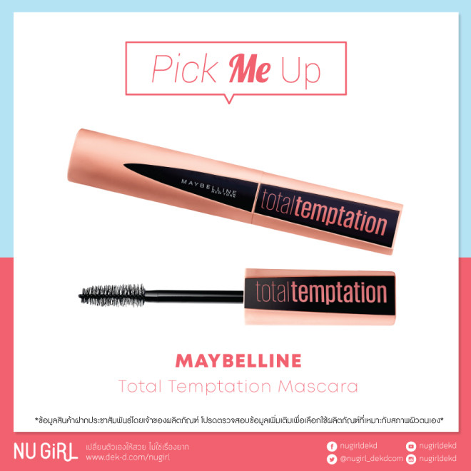 Maybelline Total Temptation Mascara