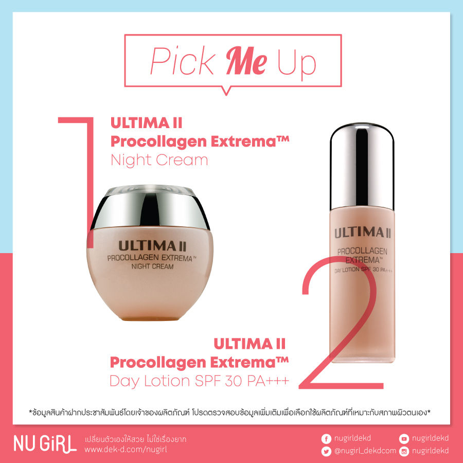 ULTIMA II Procollagen Extrema