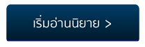 พลิกตำนานอสูรเขี้ยวเงิน (ศึกผู้ใช้พลังวิญญาณ) : เส้นทางการเป็นราชันของร่างทรงอสูรหมาป่าทมิฬ! พลิกตำนานอสูรเขี้ยวเงิน (ศึกผู้ใช้พลังวิญญาณ) : เส้นทางการเป็นราชันของร่างทรงอสูรหมาป่าทมิฬ!