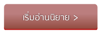 เด็กมันร้าย (Pretend) : สงครามระหว่างเฮดว้ากสายโหดกับตุ๊กตามารเริ่มต้นขึ้นแล้ว! เด็กมันร้าย (Pretend) : สงครามระหว่างเฮดว้ากสายโหดกับตุ๊กตามารเริ่มต้นขึ้นแล้ว!