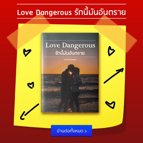 แอบชอบรุ่นพี่ต้องอ่าน! 10 นิยายรักน่าอ่านประจำเดือน พฤษภาคม 2561 ตอน “รุ่นพี่ที่รัก” แอบชอบรุ่นพี่ต้องอ่าน! 10 นิยายรักน่าอ่านประจำเดือน พฤษภาคม 2561 ตอน “รุ่นพี่ที่รัก”