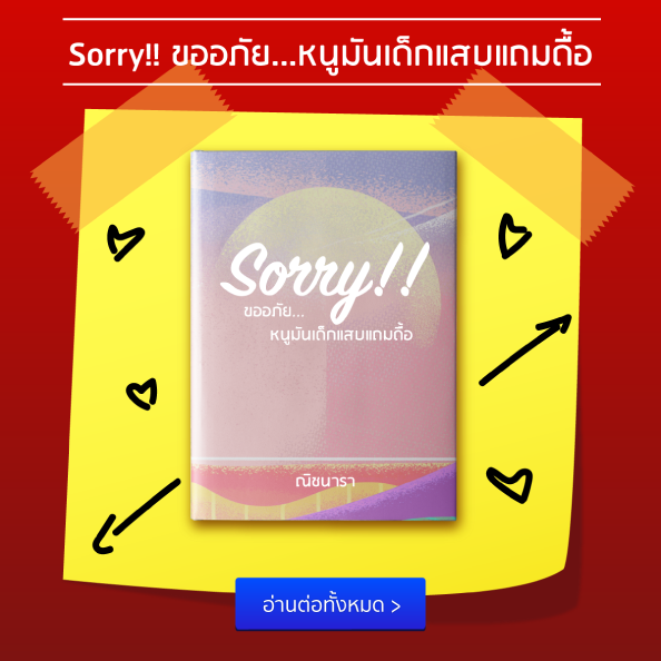 แอบชอบรุ่นพี่ต้องอ่าน! 10 นิยายรักน่าอ่านประจำเดือน พฤษภาคม 2561 ตอน “รุ่นพี่ที่รัก” แอบชอบรุ่นพี่ต้องอ่าน! 10 นิยายรักน่าอ่านประจำเดือน พฤษภาคม 2561 ตอน “รุ่นพี่ที่รัก”