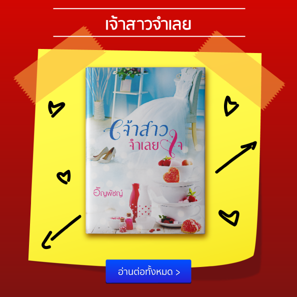 แอบชอบรุ่นพี่ต้องอ่าน! 10 นิยายรักน่าอ่านประจำเดือน พฤษภาคม 2561 ตอน “รุ่นพี่ที่รัก” แอบชอบรุ่นพี่ต้องอ่าน! 10 นิยายรักน่าอ่านประจำเดือน พฤษภาคม 2561 ตอน “รุ่นพี่ที่รัก”