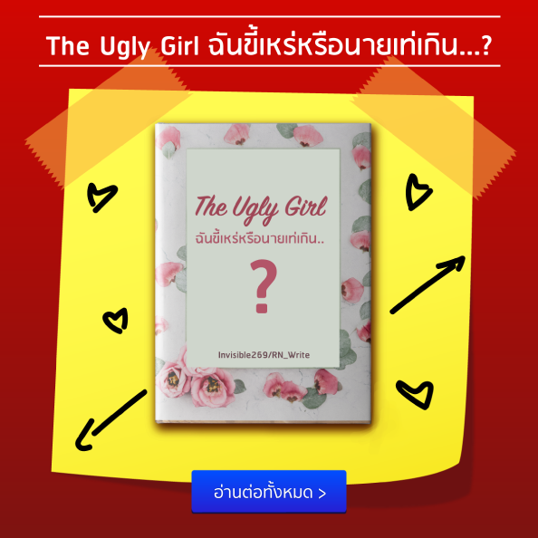 แอบชอบรุ่นพี่ต้องอ่าน! 10 นิยายรักน่าอ่านประจำเดือน พฤษภาคม 2561 ตอน “รุ่นพี่ที่รัก” แอบชอบรุ่นพี่ต้องอ่าน! 10 นิยายรักน่าอ่านประจำเดือน พฤษภาคม 2561 ตอน “รุ่นพี่ที่รัก”