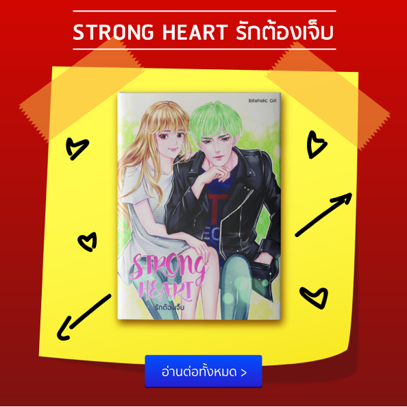 แอบชอบรุ่นพี่ต้องอ่าน! 10 นิยายรักน่าอ่านประจำเดือน พฤษภาคม 2561 ตอน “รุ่นพี่ที่รัก” แอบชอบรุ่นพี่ต้องอ่าน! 10 นิยายรักน่าอ่านประจำเดือน พฤษภาคม 2561 ตอน “รุ่นพี่ที่รัก”