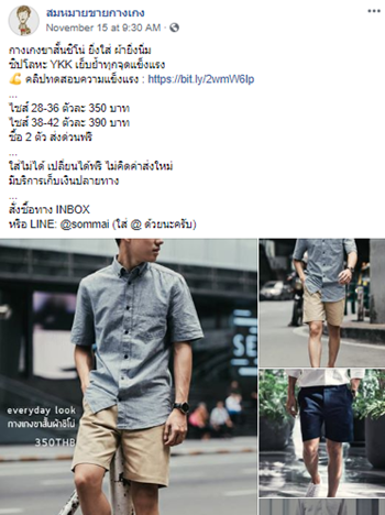 กลเม็ดเอาตัวรอดในยุคช็อปออนไลน์ ผู้ซื้อปลอดภัย & ร้านค้าใหม่มีเกิด! กลเม็ดเอาตัวรอดในยุคช็อปออนไลน์ ผู้ซื้อปลอดภัย & ร้านค้าใหม่มีเกิด!