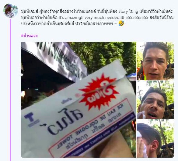 มารู้จัก James Longman นักข่าว ABC News ณ <a href="https://www.dek-d.com/tag/ถ้ำหลวง ผู้หลงรักคนไทย สับปะรด และผ้าเย็น/" class="hashtag" target="_blank">#ถ้ำหลวง ผู้หลงรักคนไทย สับปะรด และผ้าเย็น</a> มารู้จัก James Longman นักข่าว ABC News ณ <a href="https://www.dek-d.com/tag/ถ้ำหลวง ผู้หลงรักคนไทย สับปะรด และผ้าเย็น/" class="hashtag" target="_blank">#ถ้ำหลวง ผู้หลงรักคนไทย สับปะรด และผ้าเย็น</a>