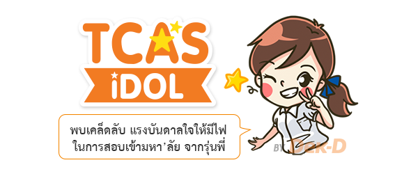พี่มะเหมี่ยว พี่มะเหมี่ยว