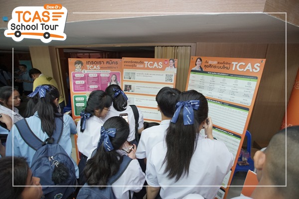 รวมภาพเด็ด Dek-D's TCAS School Tour ซีซั่น11 รร.ชิโนรสวิทยาลัย รวมภาพเด็ด Dek-D's TCAS School Tour ซีซั่น11 รร.ชิโนรสวิทยาลัย