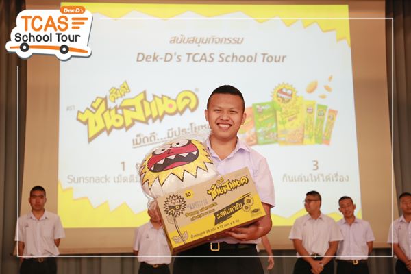 รวมภาพเด็ด Dek-D's TCAS School Tour ซีซั่น11 รร.สวนกุหลาบวิทยาลัย รวมภาพเด็ด Dek-D's TCAS School Tour ซีซั่น11 รร.สวนกุหลาบวิทยาลัย
