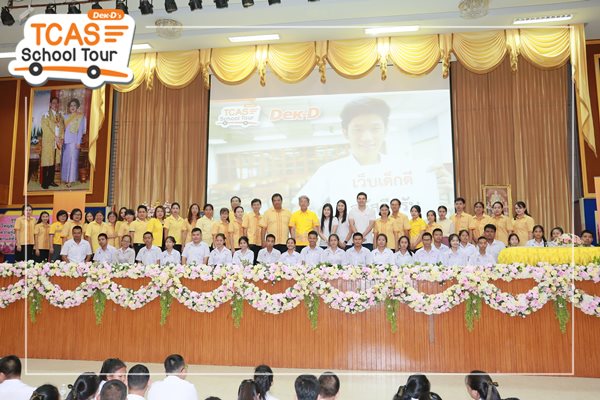 รวมภาพเด็ด Dek-D's TCAS School Tour ซีซั่น 11 รร.ราชประชาสมาสัย ฝ่ายมัธยมฯ รวมภาพเด็ด Dek-D's TCAS School Tour ซีซั่น 11 รร.ราชประชาสมาสัย ฝ่ายมัธยมฯ
