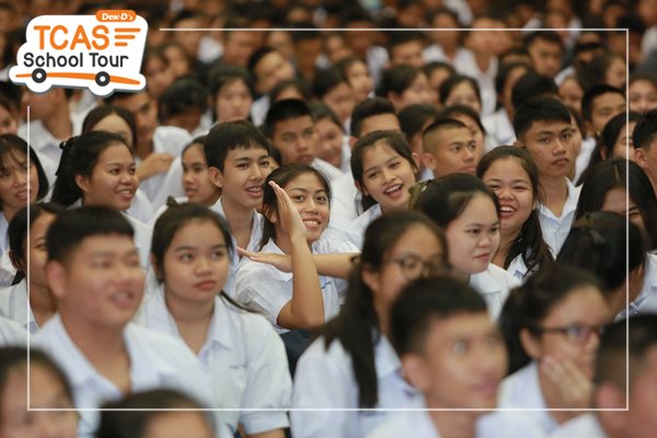 รวมภาพเด็ด Dek-D's TCAS School Tour ซีซั่น 11 รร.ราชประชาสมาสัย ฝ่ายมัธยมฯ รวมภาพเด็ด Dek-D's TCAS School Tour ซีซั่น 11 รร.ราชประชาสมาสัย ฝ่ายมัธยมฯ