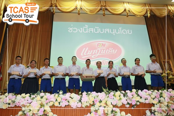 รวมภาพเด็ด Dek-D's TCAS School Tour ซีซั่น 11 รร.ราชประชาสมาสัย ฝ่ายมัธยมฯ รวมภาพเด็ด Dek-D's TCAS School Tour ซีซั่น 11 รร.ราชประชาสมาสัย ฝ่ายมัธยมฯ