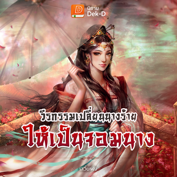 อัลบั้ม 101+ ภาพพื้นหลัง วีรกรรมเปลี่ยนนางร้ายให้เป็นจอมนาง รีวิว สวยมาก อัลบั้ม 101+ ภาพพื้นหลัง วีรกรรมเปลี่ยนนางร้ายให้เป็นจอมนาง รีวิว สวยมาก