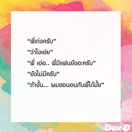 ตัวอย่างเนื้อหาบางตอน