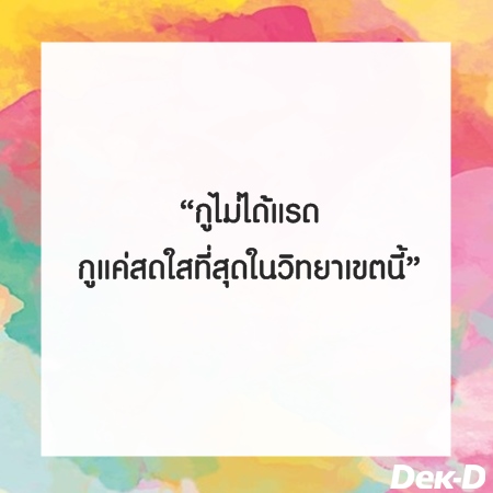 ตัวอย่างเนื้อหาบางตอน