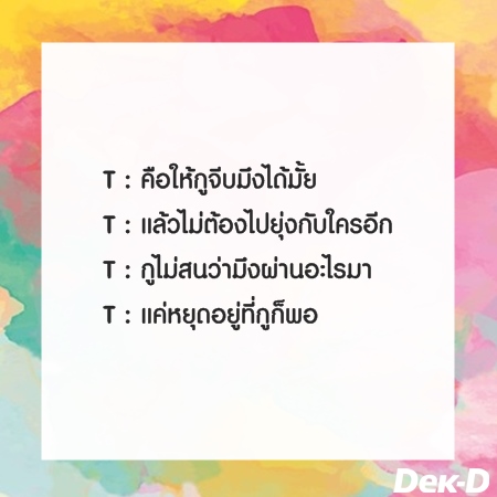 ตัวอย่างเนื้อหาบางตอน
