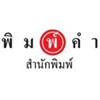 มา “อ่าน...อีกครั้ง” ในสัปดาห์หนังสือแห่งชาติ ครั้งที่ 46 บอกเลยงานนี้เด็กดียกทัพนักเขียนไปมากกว่า 80 ชีวิต! มา “อ่าน...อีกครั้ง” ในสัปดาห์หนังสือแห่งชาติ ครั้งที่ 46 บอกเลยงานนี้เด็กดียกทัพนักเขียนไปมากกว่า 80 ชีวิต!