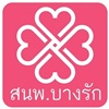 มา “อ่าน...อีกครั้ง” ในสัปดาห์หนังสือแห่งชาติ ครั้งที่ 46 บอกเลยงานนี้เด็กดียกทัพนักเขียนไปมากกว่า 80 ชีวิต! มา “อ่าน...อีกครั้ง” ในสัปดาห์หนังสือแห่งชาติ ครั้งที่ 46 บอกเลยงานนี้เด็กดียกทัพนักเขียนไปมากกว่า 80 ชีวิต!