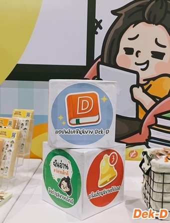 ชวนชม! ภาพบรรยากาศงาน Dek-D’s TCAS Fair ที่บูธ Writer จุดนัดพบของเหล่านักอ่าน-นักเขียนชาวเด็กดี! ชวนชม! ภาพบรรยากาศงาน Dek-D’s TCAS Fair ที่บูธ Writer จุดนัดพบของเหล่านักอ่าน-นักเขียนชาวเด็กดี!