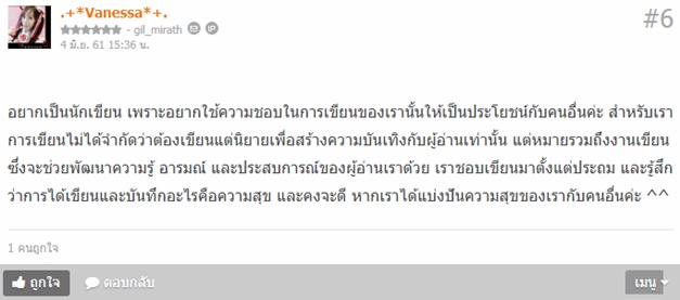 ห้ามพลาด! เวิร์กช็อปสำหรับนัก (อยาก) เขียน : เคล็ด (ไม่) ลับ...สู่การเป็นนักเขียนอาชีพ เพียงแค่อ่านออกและเขียนเป็น แม้ไม่มีพื้นฐานมาก่อนก็เรียนได้! ห้ามพลาด! เวิร์กช็อปสำหรับนัก (อยาก) เขียน : เคล็ด (ไม่) ลับ...สู่การเป็นนักเขียนอาชีพ เพียงแค่อ่านออกและเขียนเป็น แม้ไม่มีพื้นฐานมาก่อนก็เรียนได้!