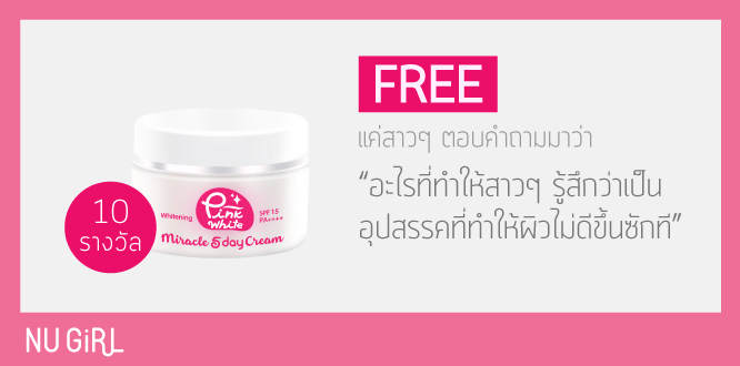 5 อุปสรรค อยากผิวใสแต่ทำยังไงก็ไม่รอด 5 อุปสรรค อยากผิวใสแต่ทำยังไงก็ไม่รอด