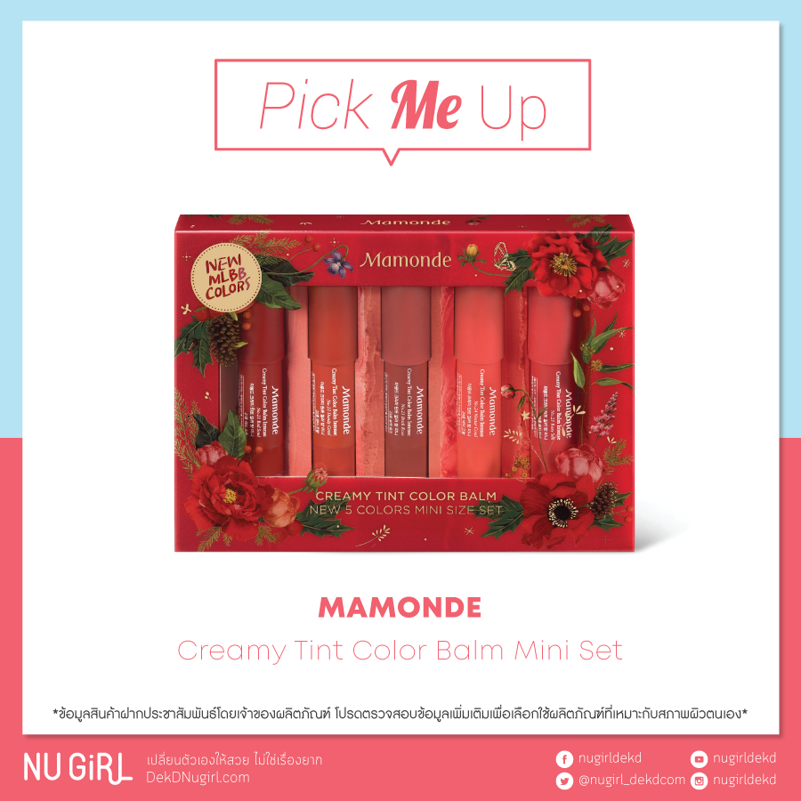 Mamonde 2018 Holiday Collection Creamy Tint Color Balm New 5 Colors Mini Size Set