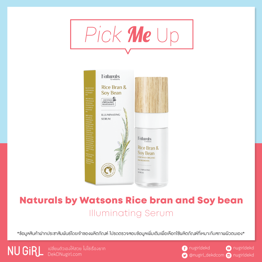Natural by Watsons Rice Bran and Soy Bean Illuminating Serum