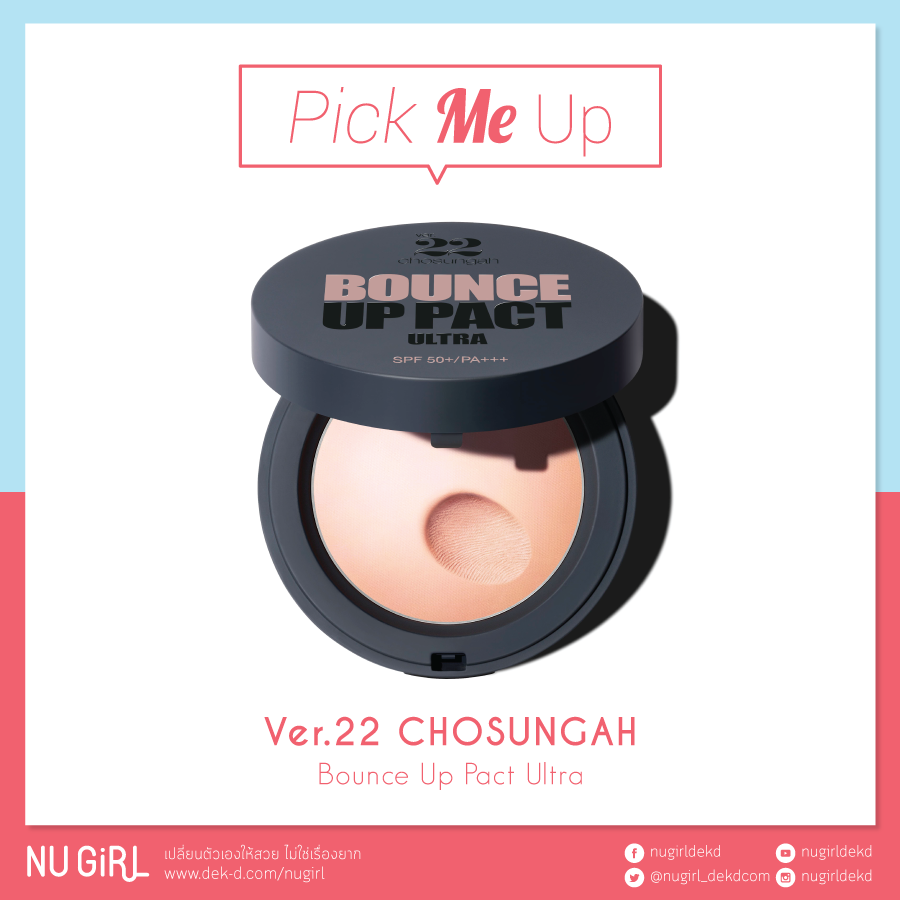 Pick Me Up l อัปเดตไอเท็มที่น่าหยิบมาลองช่วงนี้ (21 Sep 18) Pick Me Up l อัปเดตไอเท็มที่น่าหยิบมาลองช่วงนี้ (21 Sep 18)