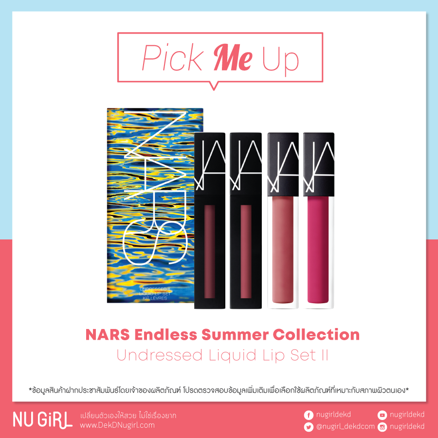 Nars Undressed Liquid Lip Set II / 1,900 บาท