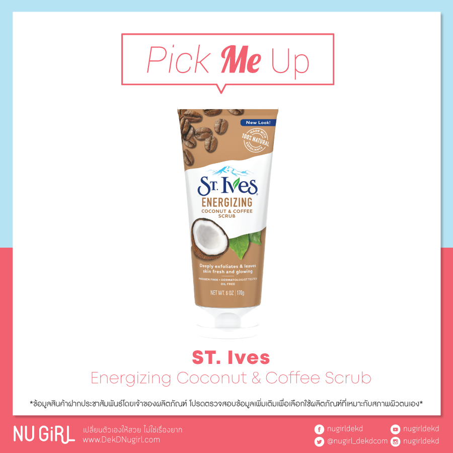St. Ives Energizing Coconut & Coffee Scrub