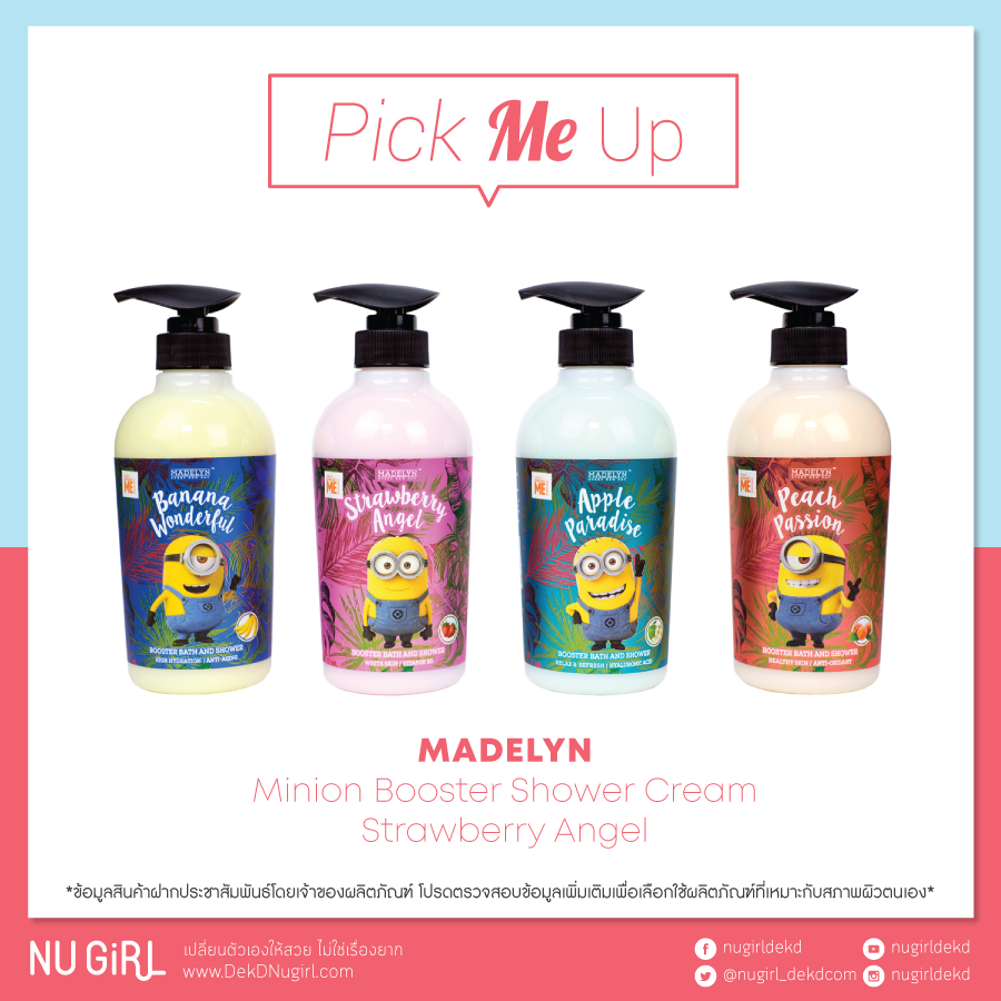Madelyn Minion Booster Shower Cream
