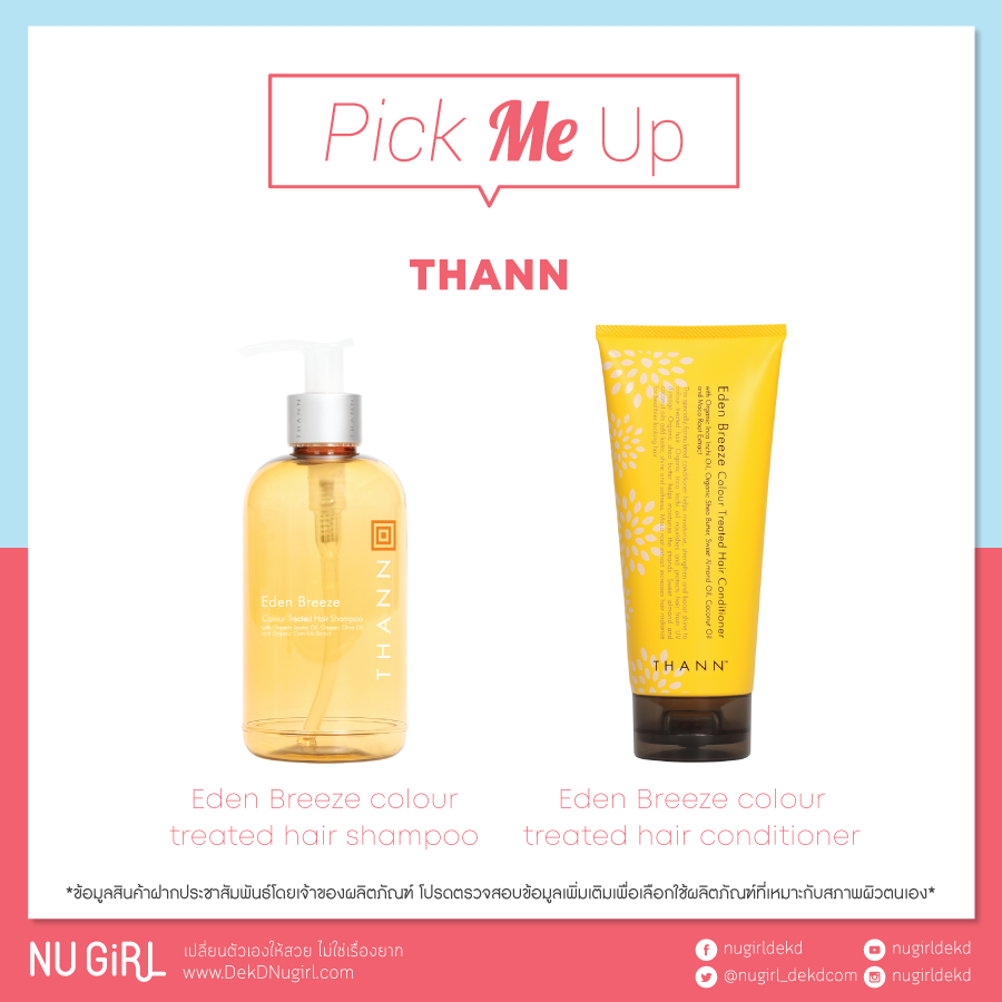 Thann Eden Breeze colour treated hair series