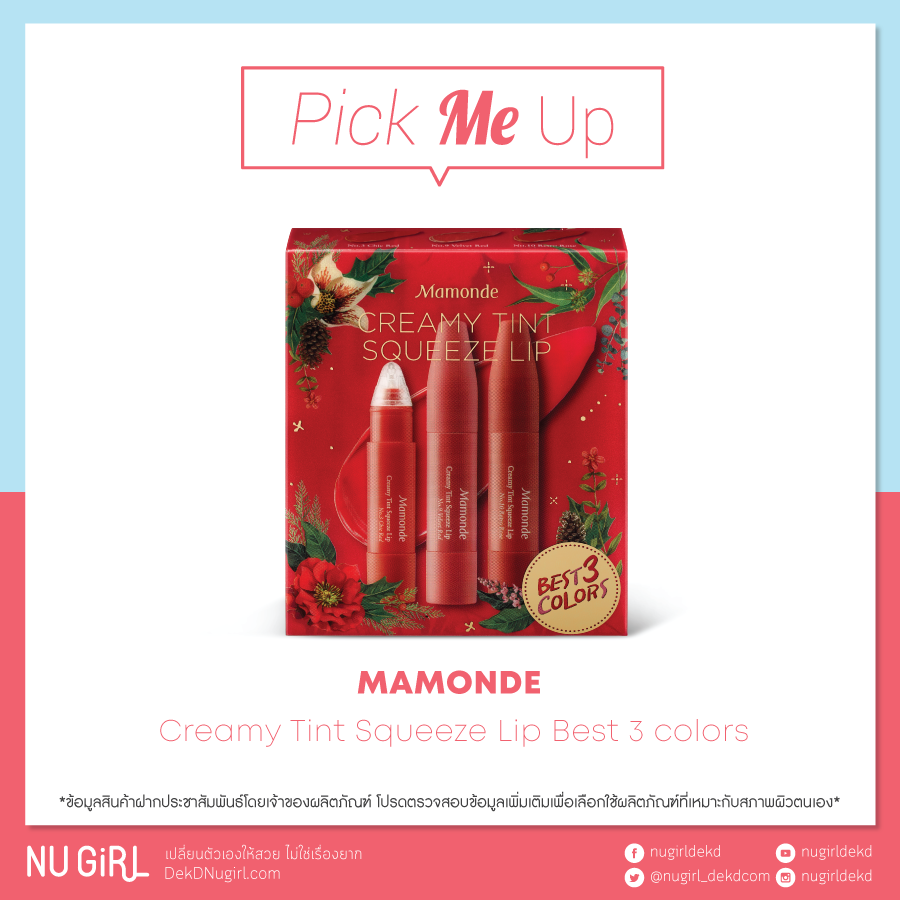 Mamonde Creamy Tint Squeeze Lip Best 3 Colors