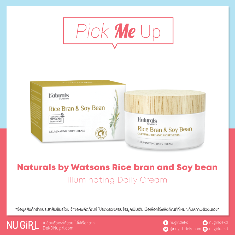 Nature by Watsons Rice Bran and Soy Bean Illuminating Daily Cream 