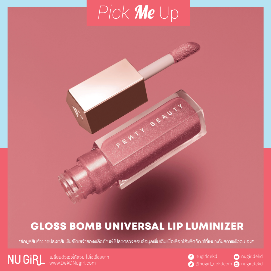Fenty Beauty Gloss Bomb Universal Lip Luminizer In FU$$Y