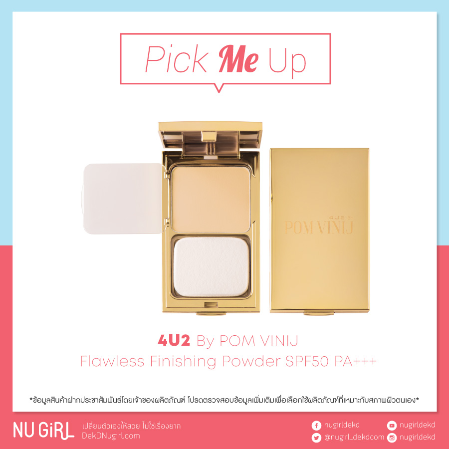 4U2 POM VINIJ Flawless Finishing Powder SPF50 PA+++