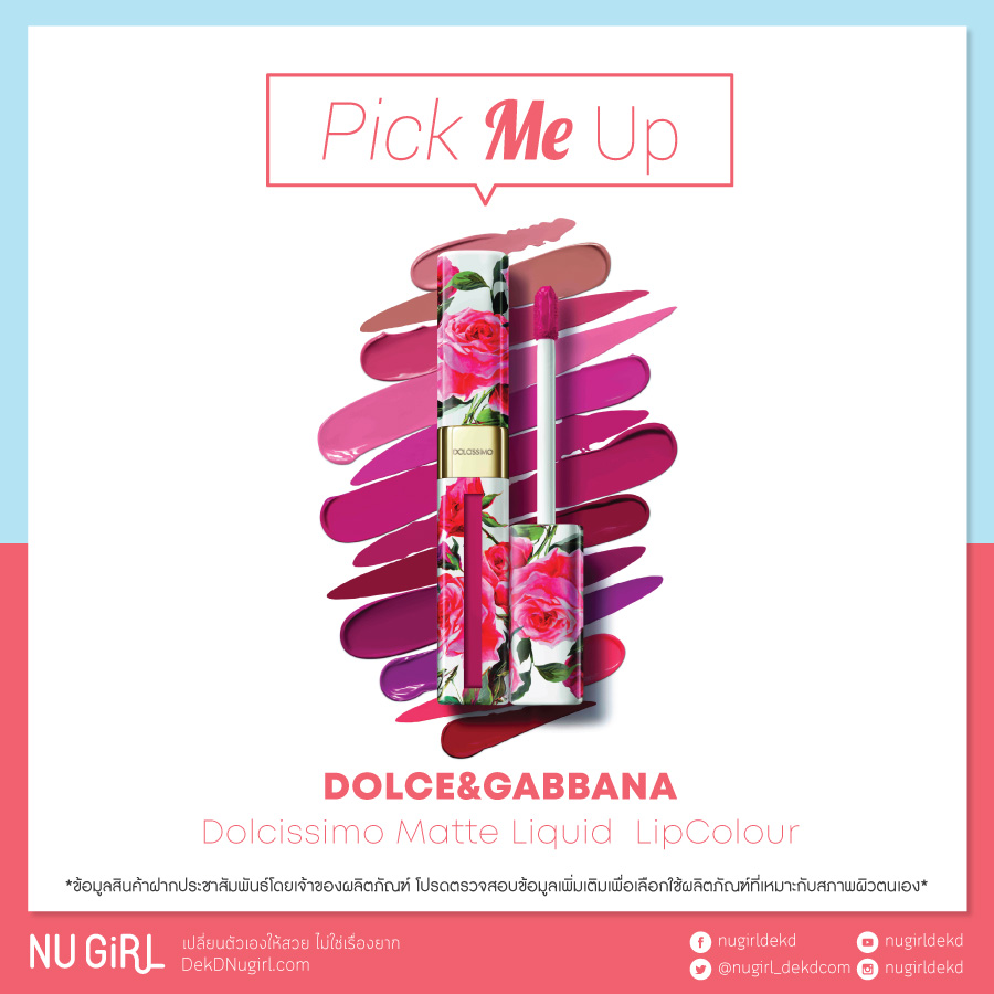 DOLCE&GABBANA Dolcissimo Matte Liquid LipColor