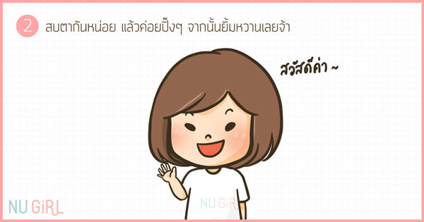 ทำยังไงดี หนูไม่อยากเป็น "ใบ้" ต่อหน้าคนอื่น ทำยังไงดี หนูไม่อยากเป็น "ใบ้" ต่อหน้าคนอื่น