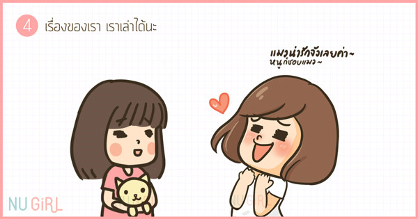 ทำยังไงดี หนูไม่อยากเป็น "ใบ้" ต่อหน้าคนอื่น ทำยังไงดี หนูไม่อยากเป็น "ใบ้" ต่อหน้าคนอื่น