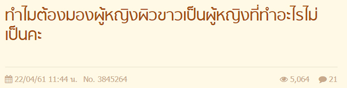 “JUDGE ตัดสินคนอื่น” สำคัญยังไง ทำไมทุกคนถึงเคยทำ “JUDGE ตัดสินคนอื่น” สำคัญยังไง ทำไมทุกคนถึงเคยทำ