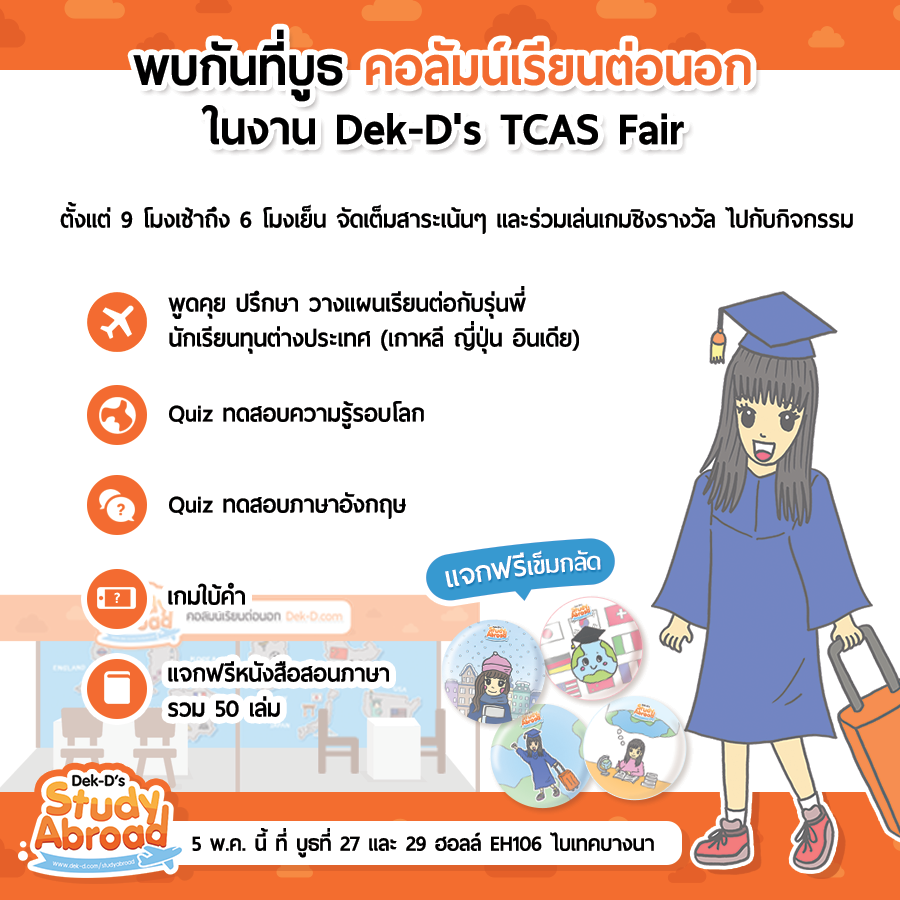 'มะปราง' เด็กทุนรัฐบาลอินเดีย การเรียน 3 วิชาเอก และสำเนียงอังกฤษที่ต้องปรับตัวยกใหญ่! 'มะปราง' เด็กทุนรัฐบาลอินเดีย การเรียน 3 วิชาเอก และสำเนียงอังกฤษที่ต้องปรับตัวยกใหญ่!