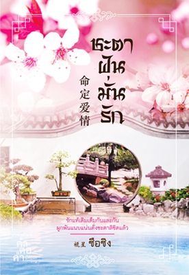นักเขียนต้องมี 3 ค. ความรับผิดชอบ ความเคารพ ความมุ่งมั่น, ซือซิง นักเขียนต้องมี 3 ค. ความรับผิดชอบ ความเคารพ ความมุ่งมั่น, ซือซิง
